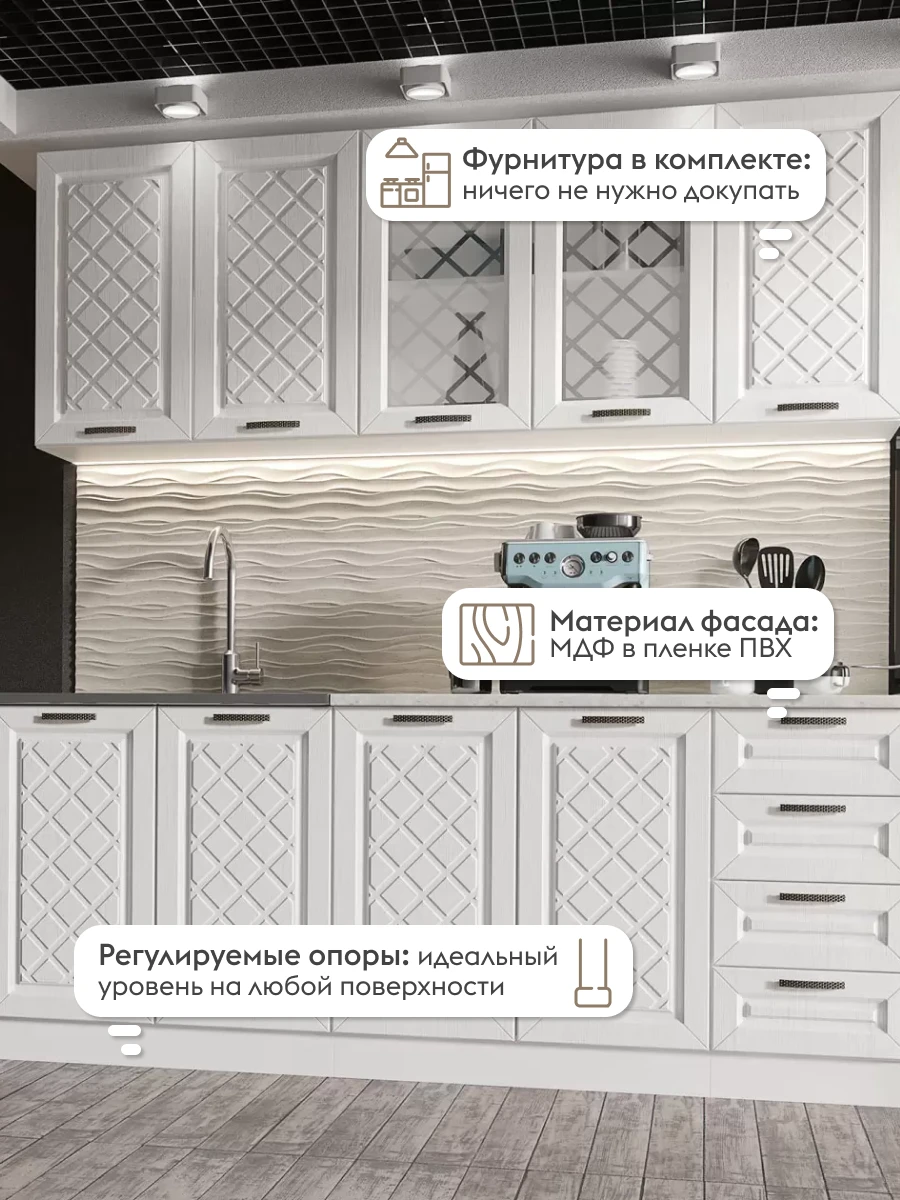 Кухонный гарнитур Агава 2 м, мебель для дома и кухни, Акация белая / столешница Калаката