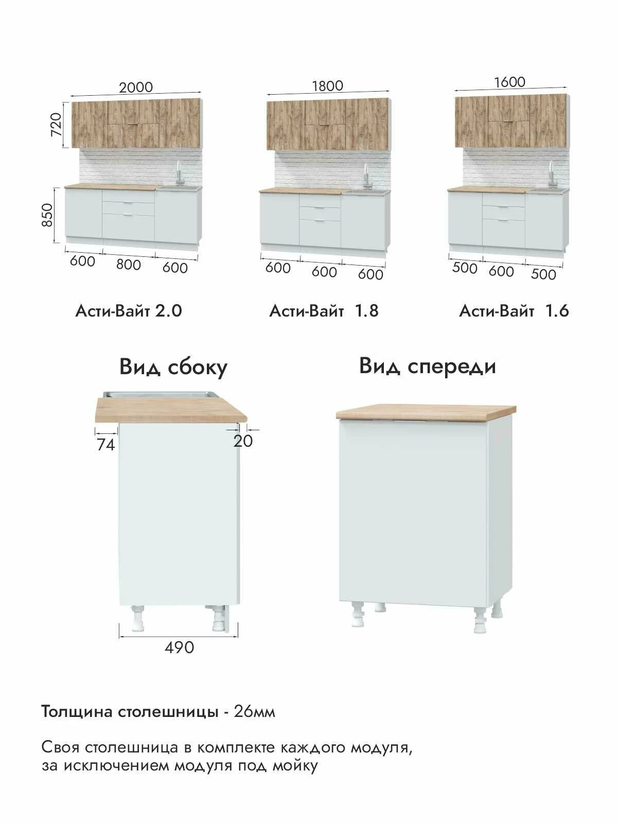 Кухонный гарнитур Асти 2,0 вайт, фасады МДФ