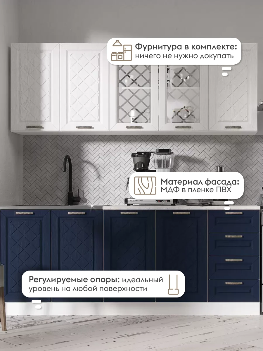 Кухонный гарнитур Агава 2 м, мебель для дома и кухни, Акация белая / Сапфир / столешница Калаката