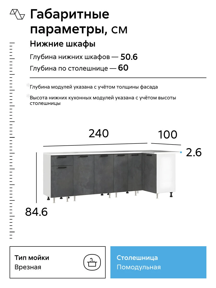 Кухонный гарнитур угловой Нонтон Рио NEW, 240х100 см, бетон светлый / бетон темный / антарес
