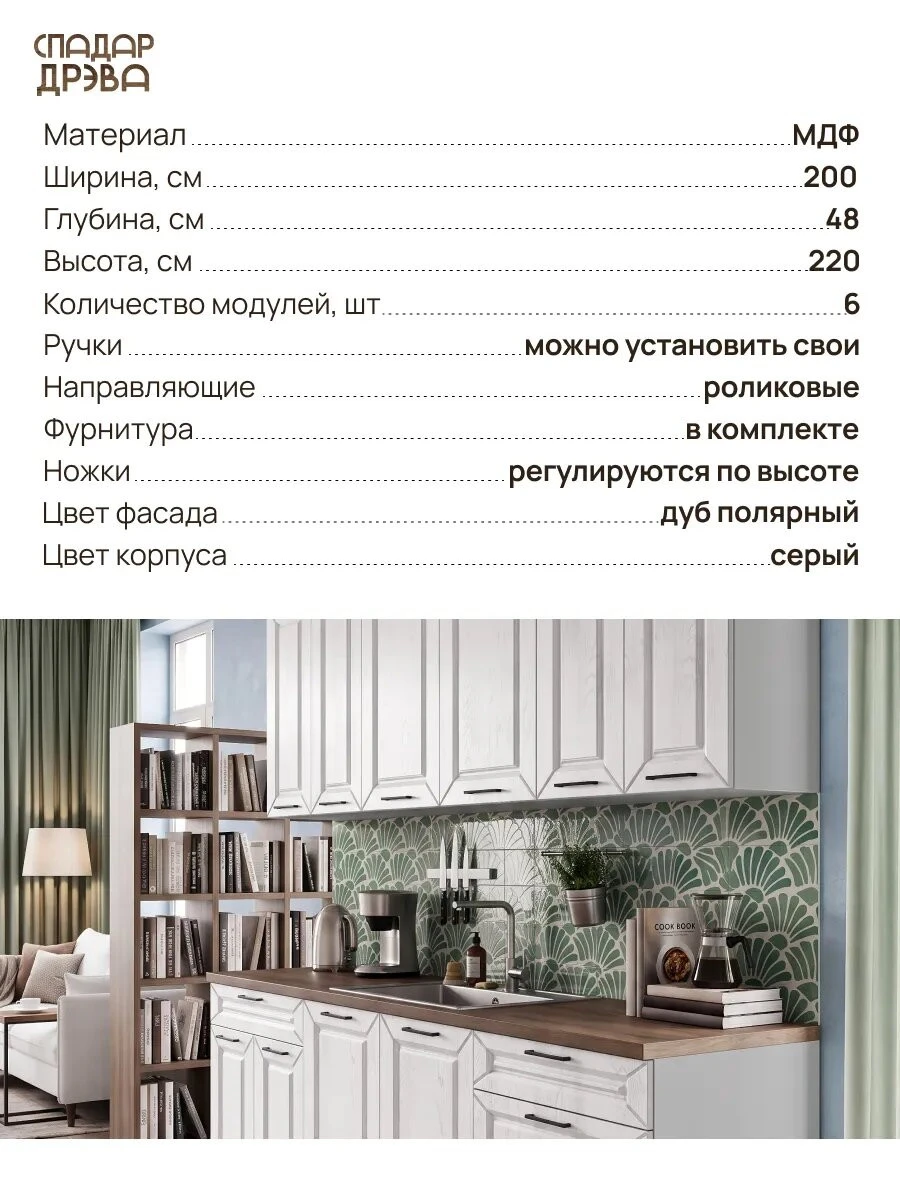 Кухонный гарнитур комплект готовый 2 м
