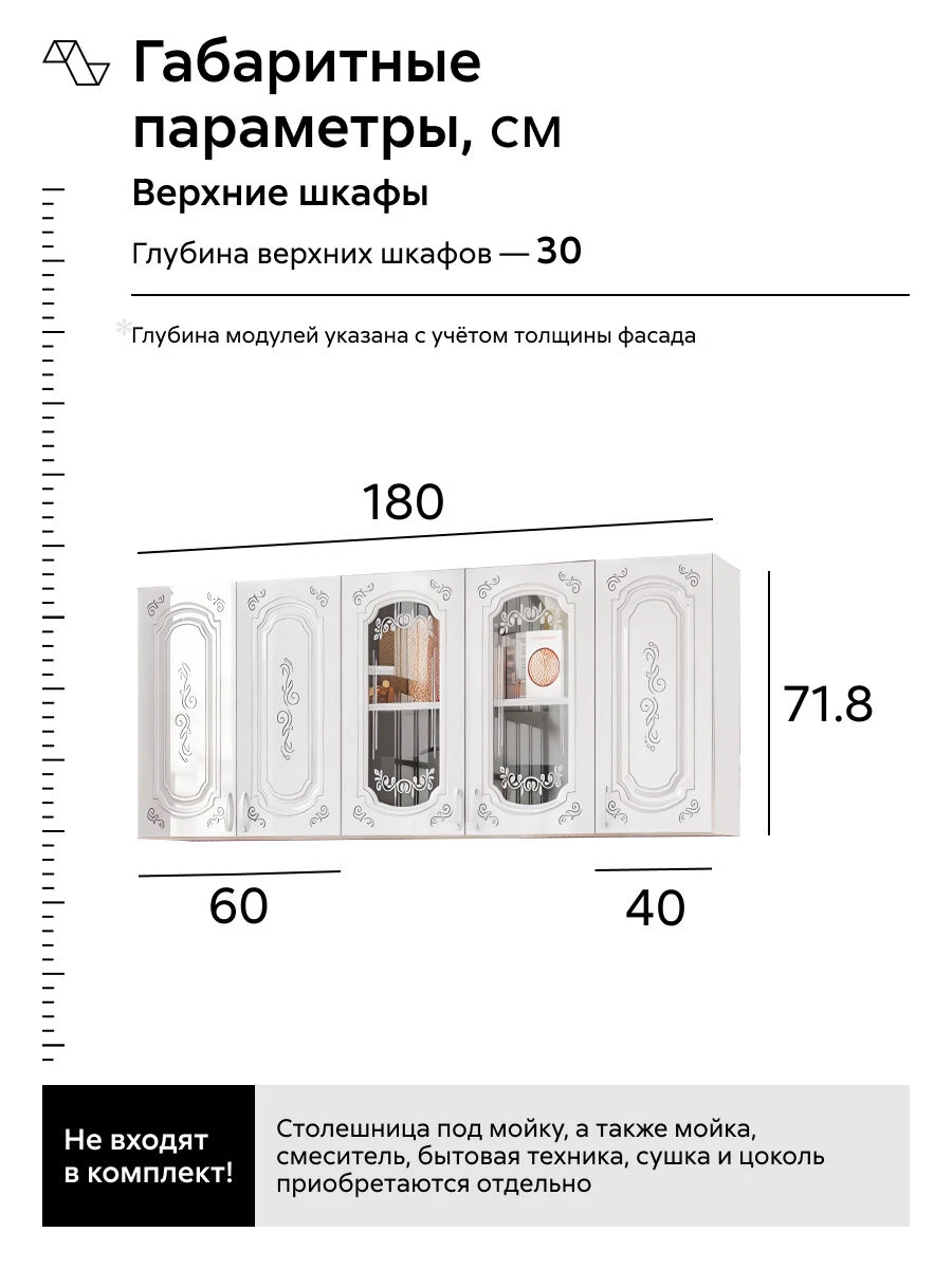 Кухонный гарнитур прямой Нонтон Лиза №2, 180 см, белый глянец
