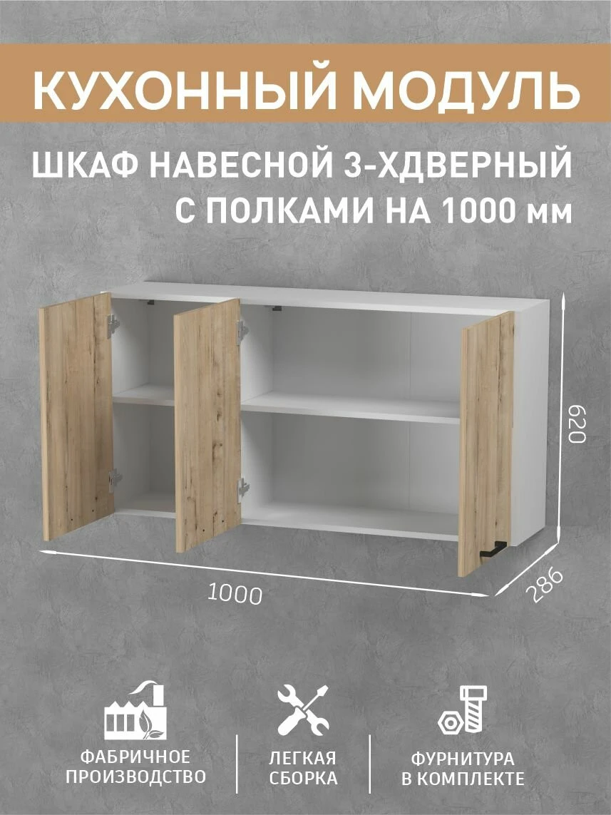 Кухня Fortuna_Kids Мебельная Фабрика Версаль, ЛДСП, 160х84х62см