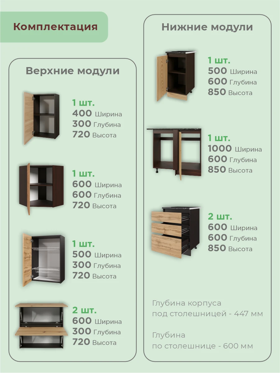 Кухонный гарнитур угловой со столешницей, мойкой и сифоном в подарок размер 110х220 см, цвет: Венге/Дуб вотан