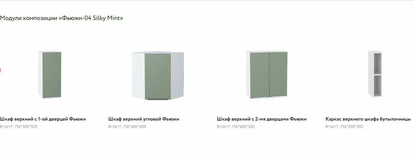 Угловой кухонный гарнитур VIVAT Фьюжн-15, 234 см х 220*180см, без столешницы Silky White